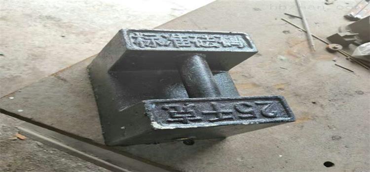 25公斤標(biāo)準(zhǔn)砝碼錦州廠家